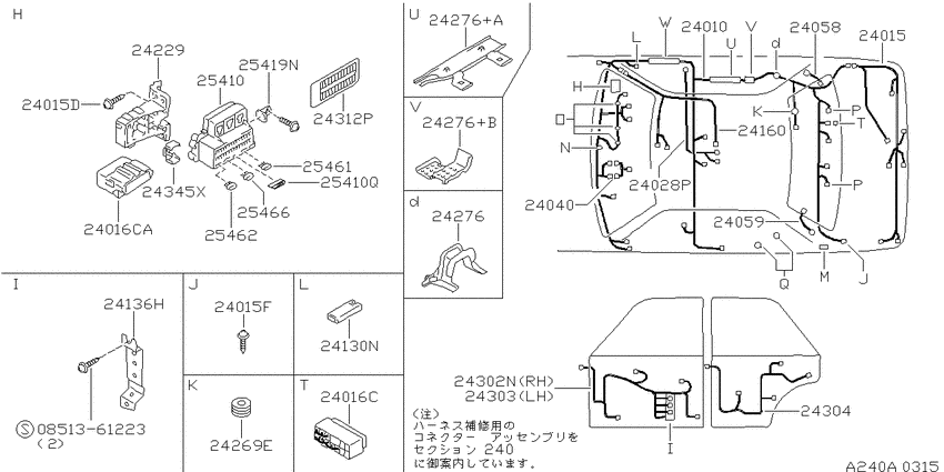Wiring