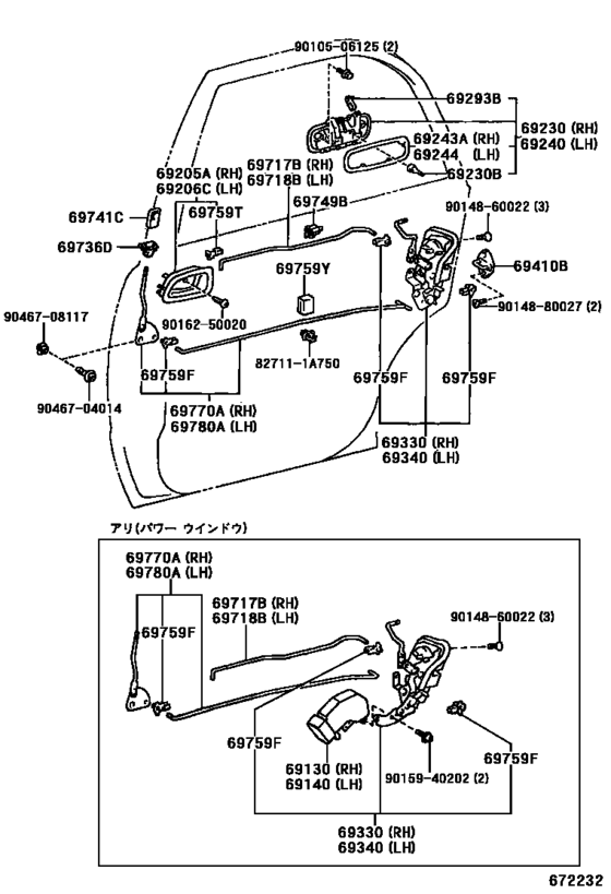 Rear Door Lock & Handle
