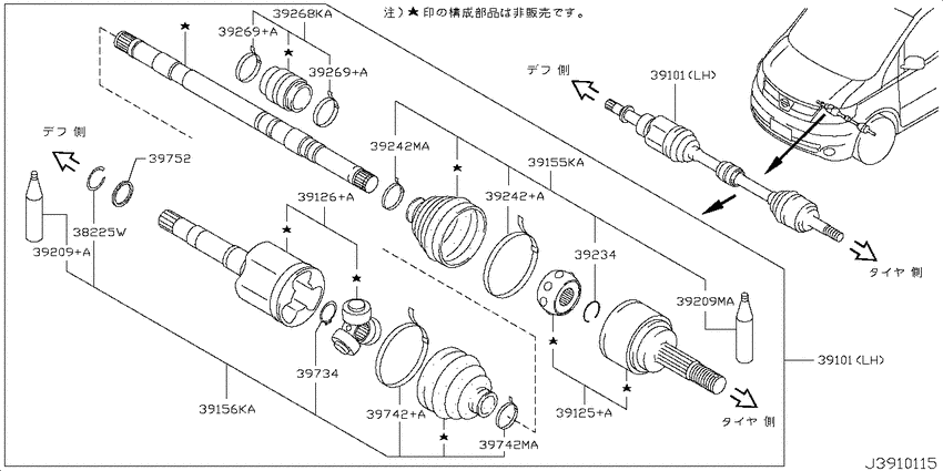 Front drive shaft (ff)