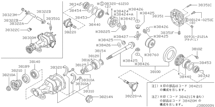 Rear final drive