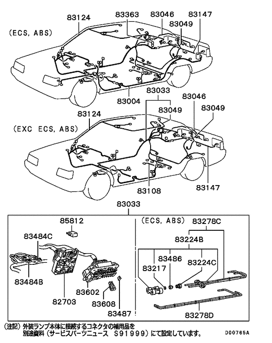 Wiring & attaching parts