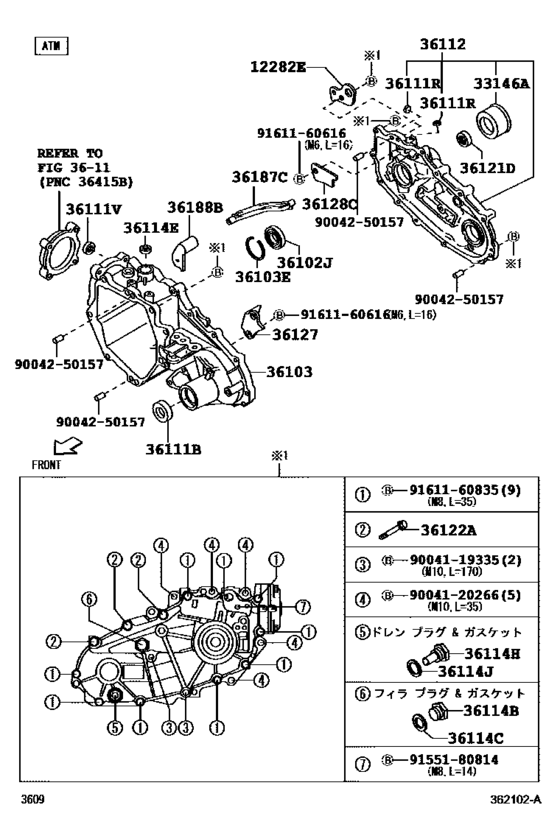 Transfer Case & Extension Housing