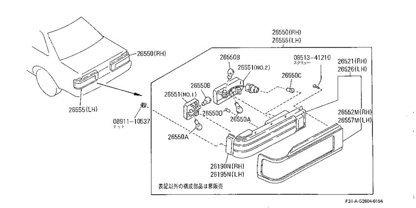 Rear combination lamp