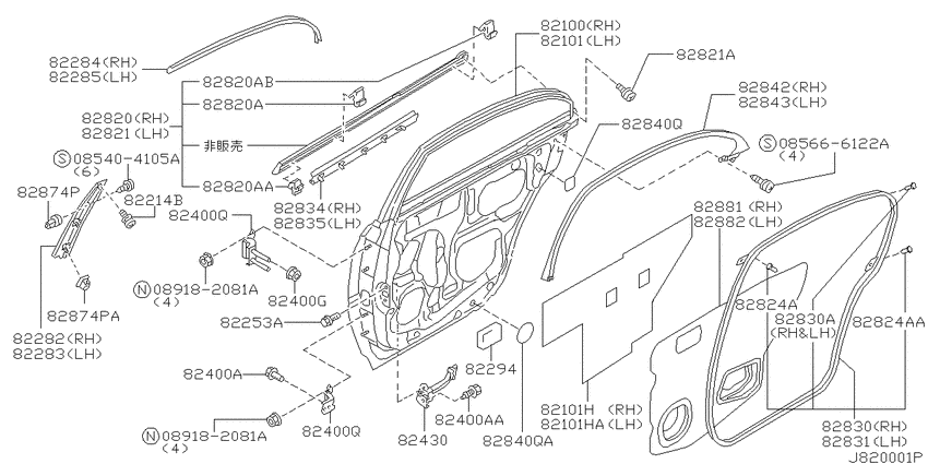 Rear door panel & fitting