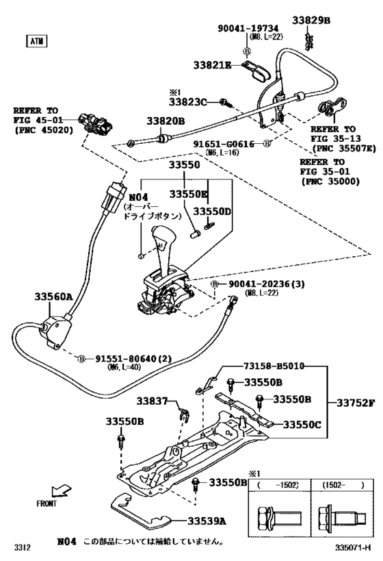 Shift Lever & Retainer