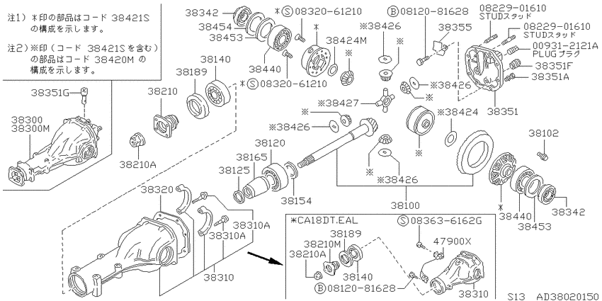 Rear final drive