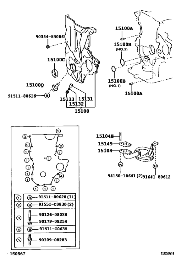 Engine Oil Pump