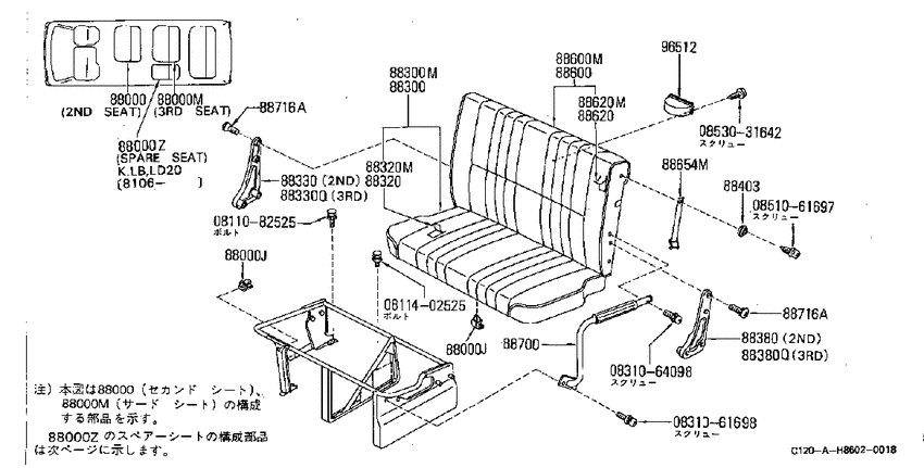 Rear seat