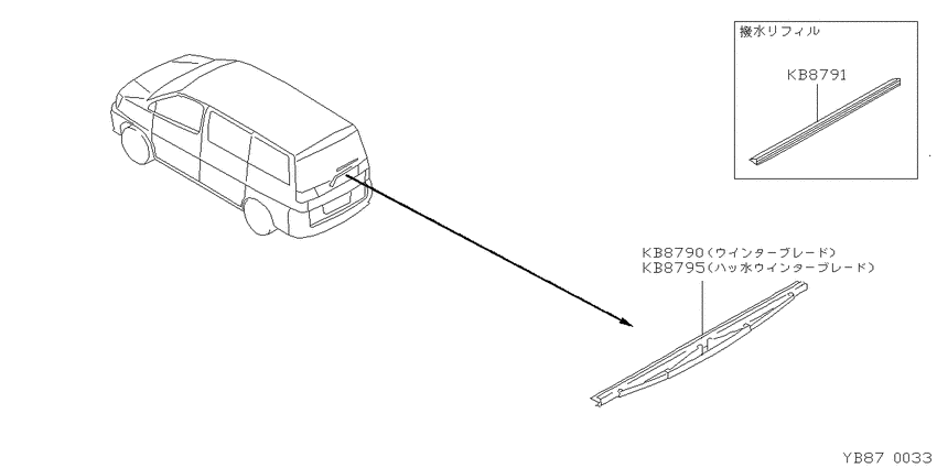 rear windshield wiper
