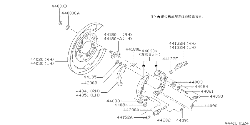 Rear brake