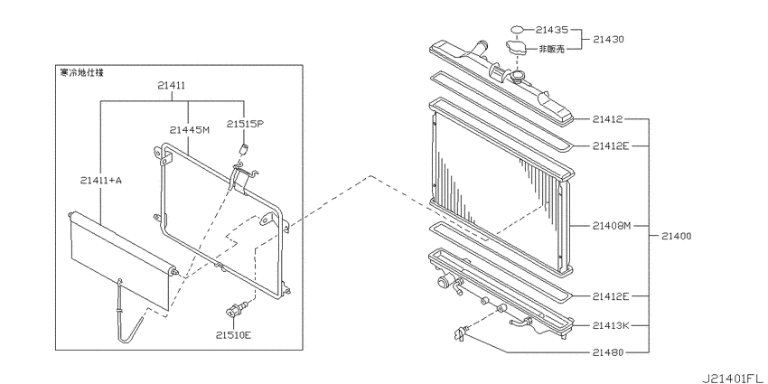 Radiator, shroud & fitting