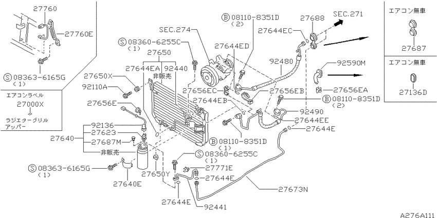 air conditioner (engine room)