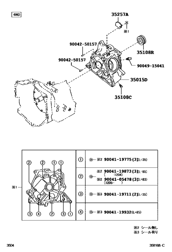 Extension Housing (Atm)