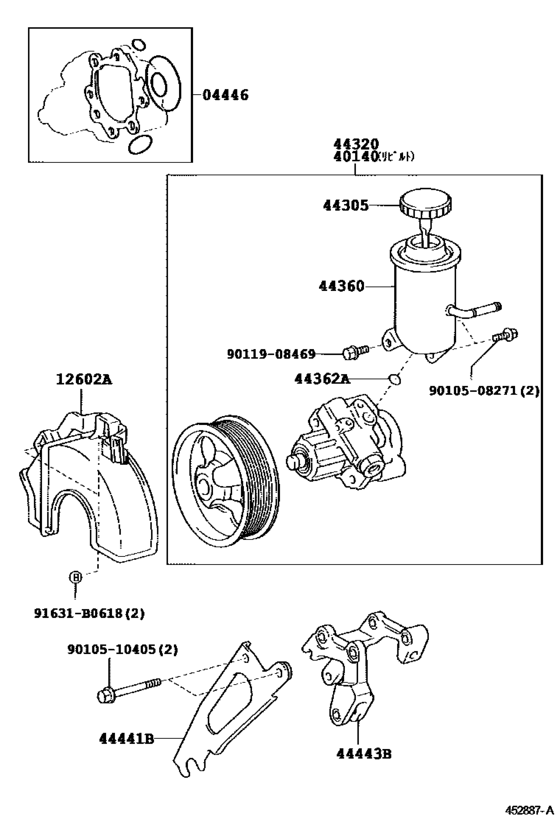 Vane Pump & Reservoir (Power Steering)