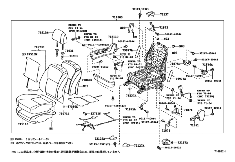 Front Seat & Seat Track