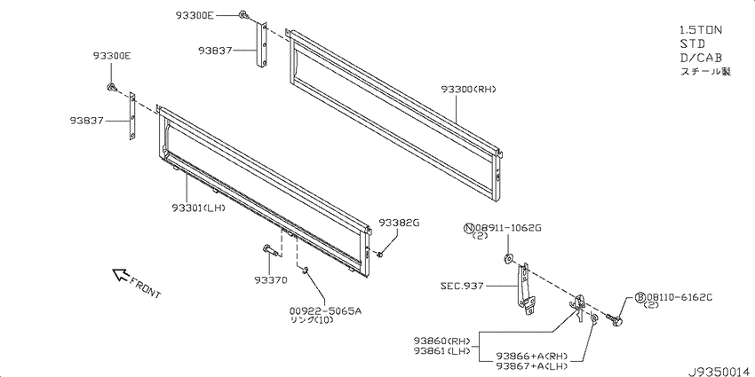 Side gate & fitting