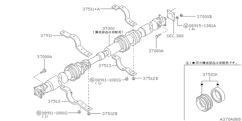 Propeller shaft