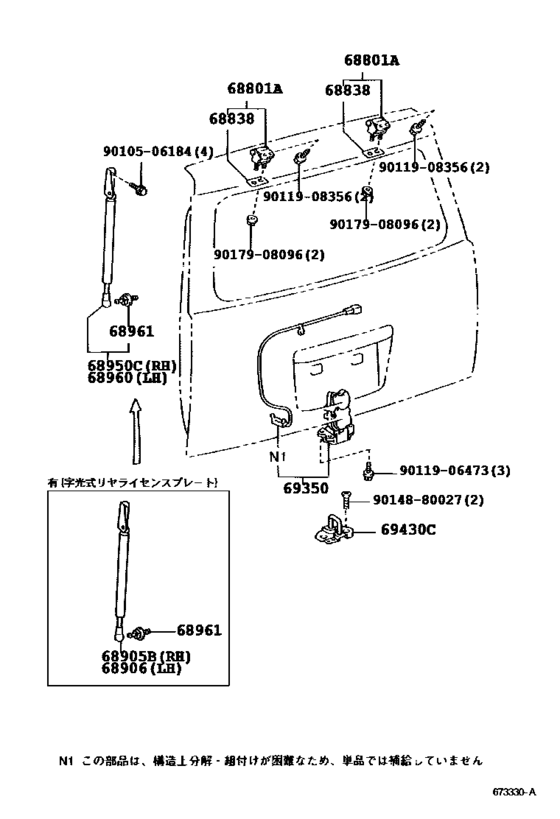 Back Door Lock & Handle