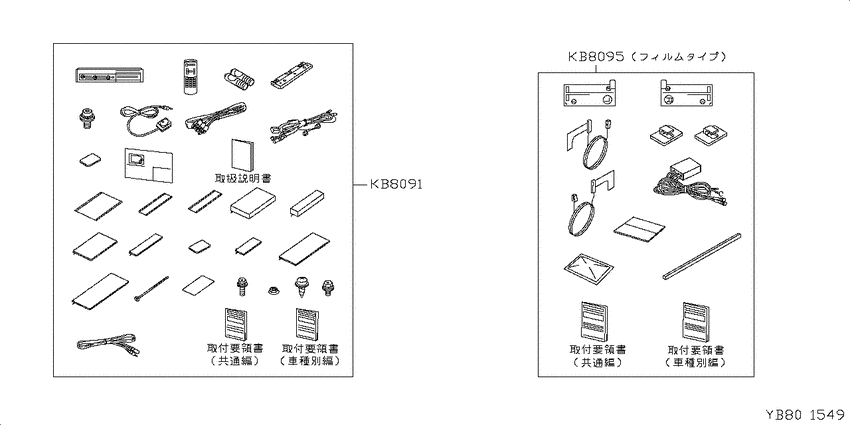 stereo, TV, navigator