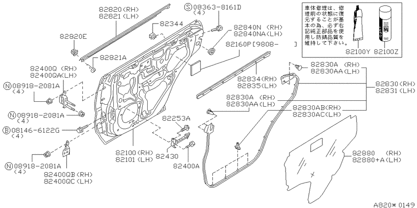Rear door panel & fitting