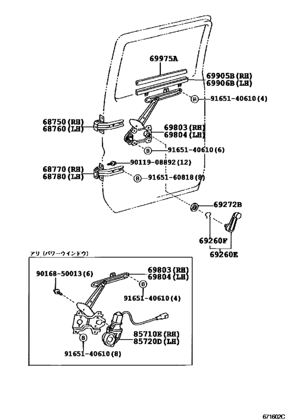 Rear Door Window Regulator & Hinge