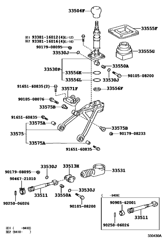 Shift Lever & Retainer