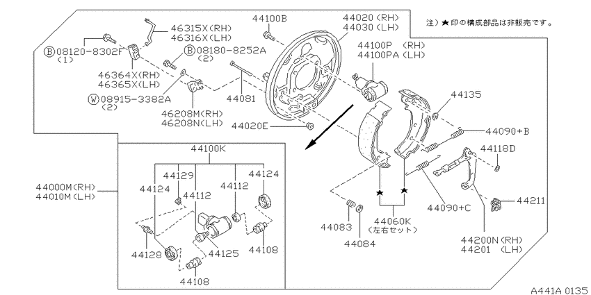 Rear brake