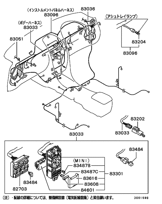 Wiring & attaching parts