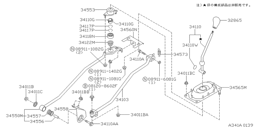 Transmission control & linkage