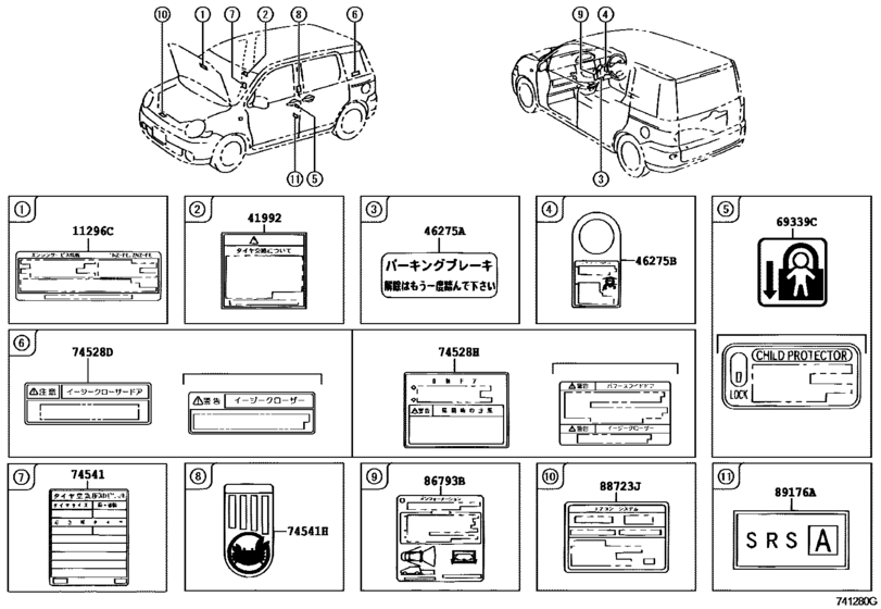 Caution Plate (Exterior & Interior)