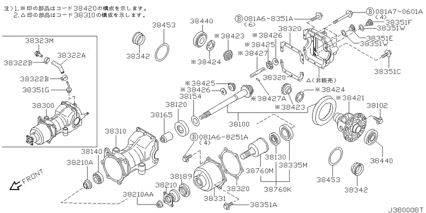 Rear final drive