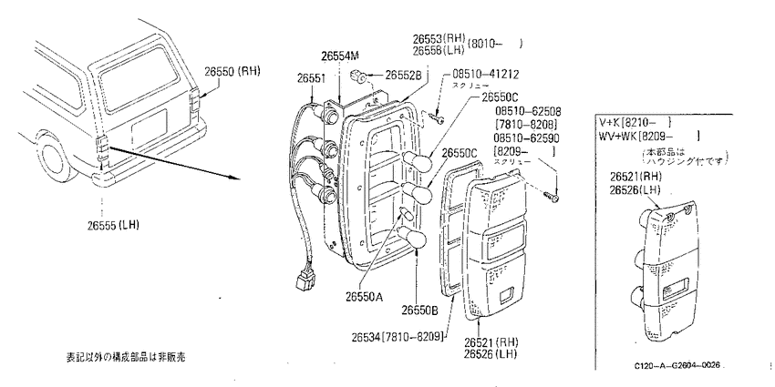 Rear combination lamp