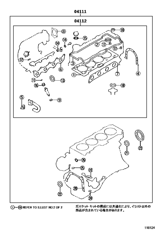 Engine Overhaul Gasket Kit