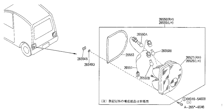 Rear combination lamp