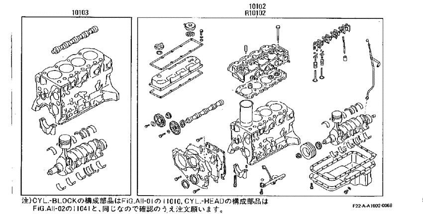 engine assembly