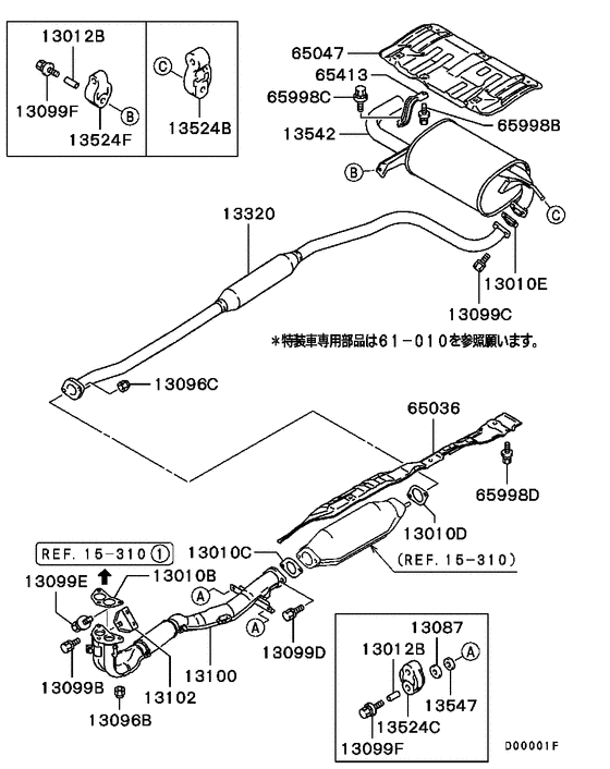 Exhaust pipe & muffler