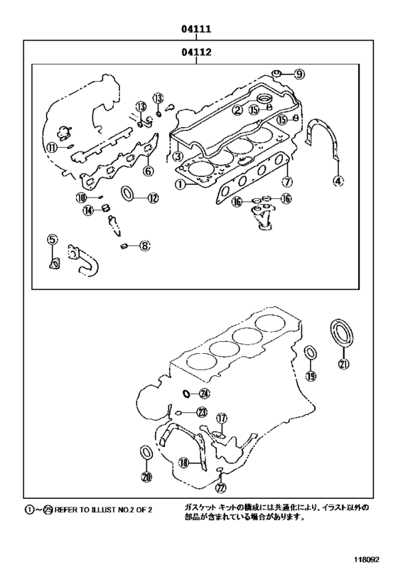 Engine Overhaul Gasket Kit