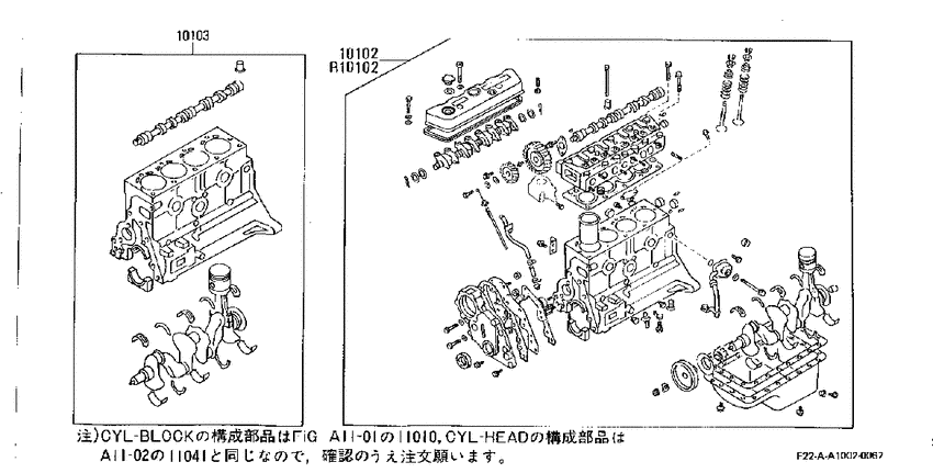 engine assembly