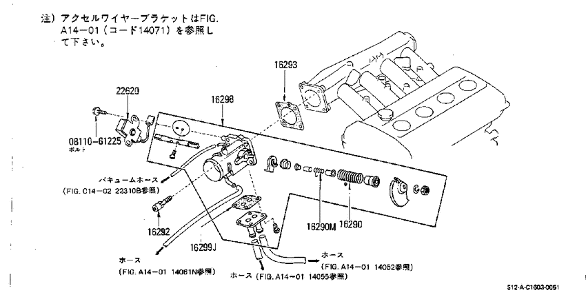 Throttle chamber & iaa unit