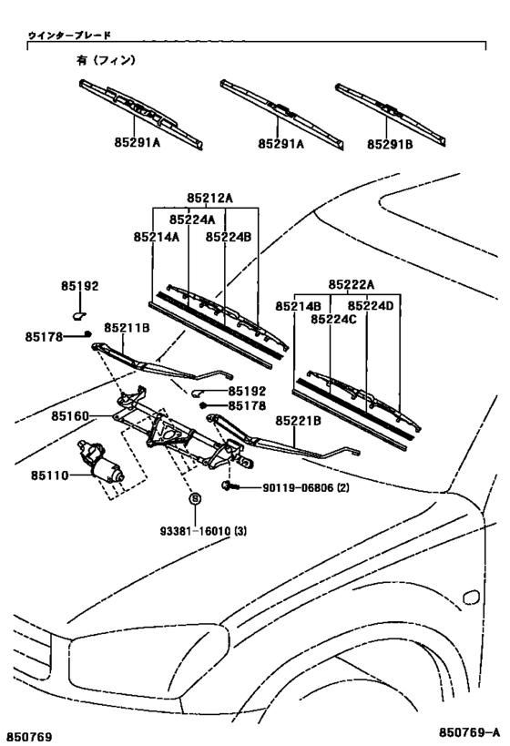 Windshield Wiper