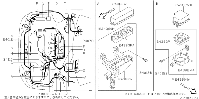 Wiring