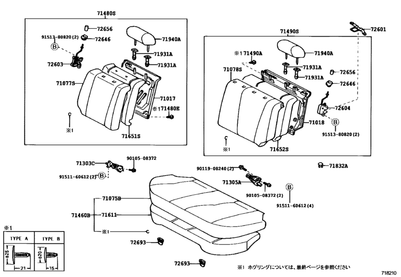 Rear Seat & Seat Track