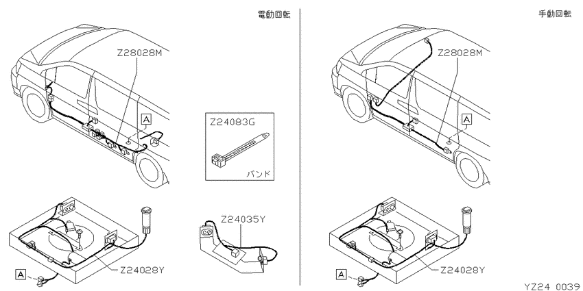 wiring & battery