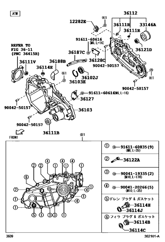 Transfer Case & Extension Housing