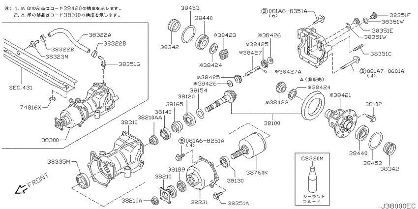 Rear final drive