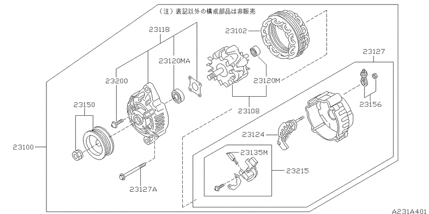 Alternator