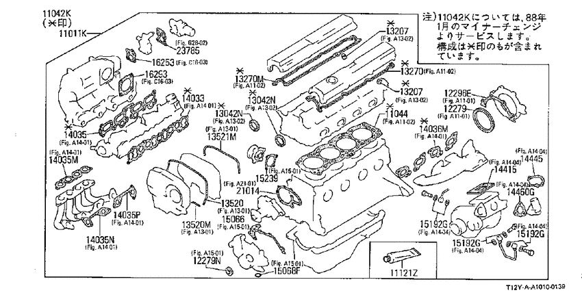 Engine gasket kit