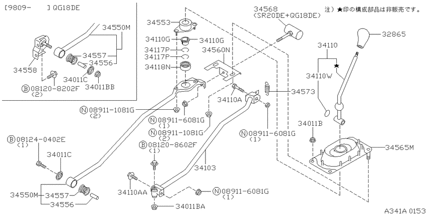 Transmission control & linkage
