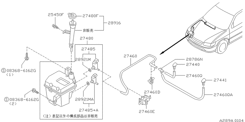 Windshield washer