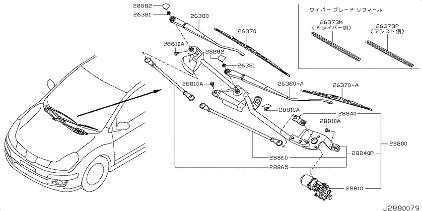 Windshield wiper